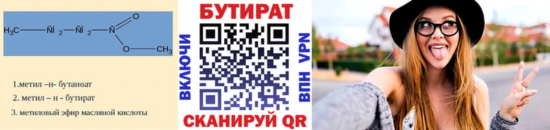 как найти закладки  Советский  Бутират BDO 