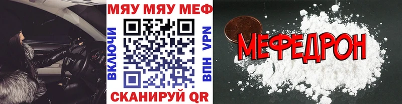Мефедрон кристаллы  Советский 