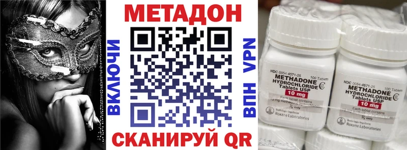 Метадон белоснежный  Советский 