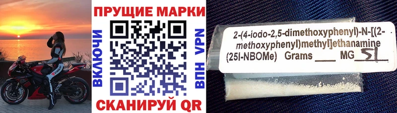 Марки NBOMe 1,8мг  Советский 